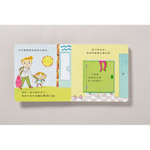 Load image into Gallery viewer, 露露硬頁翻翻書系列套書:啟蒙認知學習,並發揮想像力!(全套四冊)--絕版