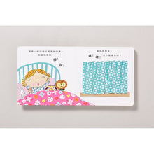 Load image into Gallery viewer, 露露硬頁翻翻書系列套書:啟蒙認知學習,並發揮想像力!(全套四冊)--絕版