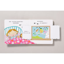 Load image into Gallery viewer, 露露硬頁翻翻書系列套書:啟蒙認知學習,並發揮想像力!(全套四冊)--絕版