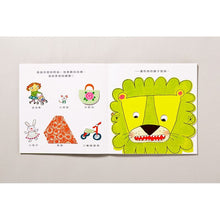 Load image into Gallery viewer, 露露真懂事成長繪本套書(全套四冊)--絕版