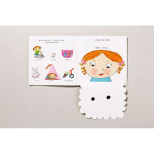 Load image into Gallery viewer, 露露真懂事成長繪本套書(全套四冊)--絕版