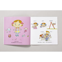 Load image into Gallery viewer, 露露真懂事成長繪本套書(全套四冊)--絕版