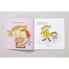 Load image into Gallery viewer, 露露真懂事成長繪本套書(全套四冊)--絕版