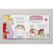 Load image into Gallery viewer, 露露真懂事成長繪本套書(全套四冊)--絕版