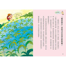 Load image into Gallery viewer, 每天一篇故事,10天學會150個成語(全套2冊)