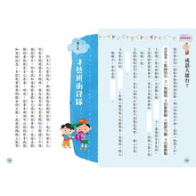 Load image into Gallery viewer, 每天一篇故事,10天學會150個成語(全套2冊)