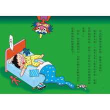 Load image into Gallery viewer, 小妖怪系列 1-6 / 7-12 / 13-18 (全6冊)