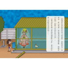 Load image into Gallery viewer, 小妖怪系列 1-6 / 7-12 / 13-18 (全6冊)