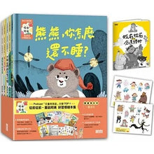 Load image into Gallery viewer, 預購--從前從前‧童話阿姨 好習慣繪本集1-5(內附:從前從前重複畫創意繪冊、一起演故事DIY手指偶)
