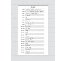 Load image into Gallery viewer, 英文凹槽筆順練習簿