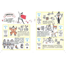 Load image into Gallery viewer, 工作大未來系列繪本:鐵路列車長、麵包師傅、建築師、獸醫、編輯(全套5冊)