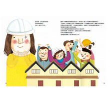 Load image into Gallery viewer, 工作大未來系列繪本:鐵路列車長、麵包師傅、建築師、獸醫、編輯(全套5冊)