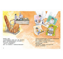 Load image into Gallery viewer, 工作大未來系列繪本:鐵路列車長、麵包師傅、建築師、獸醫、編輯(全套5冊)