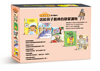 Load image into Gallery viewer, 工作大未來系列繪本:鐵路列車長、麵包師傅、建築師、獸醫、編輯(全套5冊)