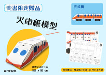 Load image into Gallery viewer, 陳盈帆作品集系列:123到台灣+123轉台灣+123生台灣+加贈雙面桌遊海報