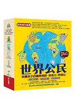 Load image into Gallery viewer, 世界公民(盒裝套書五冊,附贈世界公民學習單)