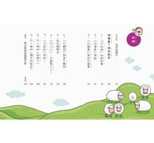 Load image into Gallery viewer, 不偷懶小學上課了!(全套共4冊)