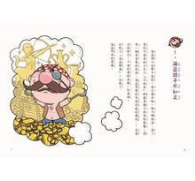 Load image into Gallery viewer, 不偷懶小學上課了!(全套共4冊)