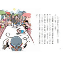 Load image into Gallery viewer, 不偷懶小學上課了!(全套共4冊)