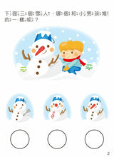 Load image into Gallery viewer, 手指洞一洞 2-3歲套書 (全套四冊)