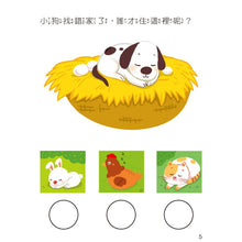 Load image into Gallery viewer, 手指洞一洞 2-3歲套書 (全套四冊)