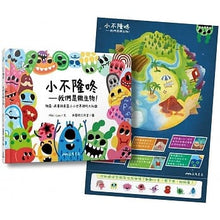 Load image into Gallery viewer, 小不隆咚──我們是微生物!細菌、病毒與真菌小小世界裡的大知識(贈海報)