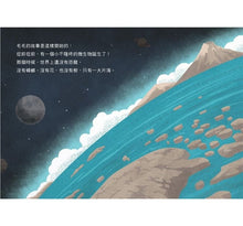 Load image into Gallery viewer, 小不隆咚──我們是微生物!細菌、病毒與真菌小小世界裡的大知識(贈海報)