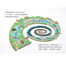 Load image into Gallery viewer, 小不隆咚──我們是微生物!細菌、病毒與真菌小小世界裡的大知識(贈海報)