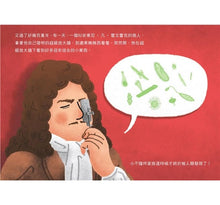 Load image into Gallery viewer, 小不隆咚──我們是微生物!細菌、病毒與真菌小小世界裡的大知識(贈海報)