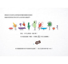 Load image into Gallery viewer, 小不隆咚──我們是微生物!細菌、病毒與真菌小小世界裡的大知識(贈海報)