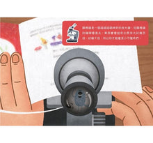 Load image into Gallery viewer, 小不隆咚──我們是微生物!細菌、病毒與真菌小小世界裡的大知識(贈海報)