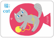 Load image into Gallery viewer, 1歲baby動物圖卡