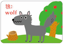 Load image into Gallery viewer, 1歲baby動物圖卡