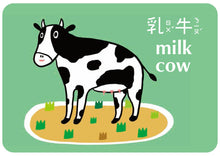 Load image into Gallery viewer, 1歲baby動物圖卡