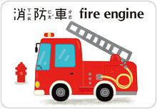 Load image into Gallery viewer, 1歲baby交通工具圖卡