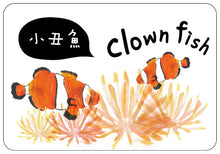 Load image into Gallery viewer, 海洋動物圖卡