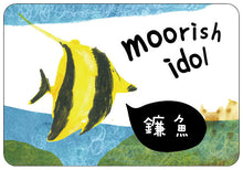 Load image into Gallery viewer, 海洋動物圖卡