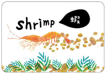 Load image into Gallery viewer, 海洋動物圖卡