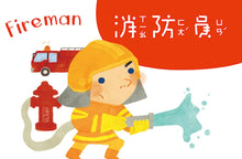 Load image into Gallery viewer, 2歲baby職業圖卡