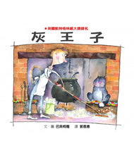 Load image into Gallery viewer, 灰王子