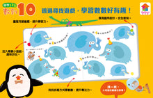 Load image into Gallery viewer, 學學123:數到10