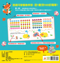 Load image into Gallery viewer, 學學123:數到100