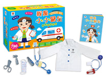 Load image into Gallery viewer, 我是小小醫生:職業體驗遊戲