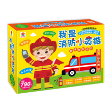 Load image into Gallery viewer, 我是消防小英雄:職業體驗遊戲