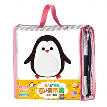 Load image into Gallery viewer, BABY認知圍欄布書動物.黑白