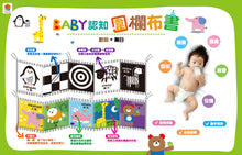 Load image into Gallery viewer, BABY認知圍欄布書動物.黑白