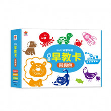 Load image into Gallery viewer, 0歲早教卡:形與色