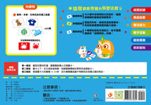 Load image into Gallery viewer, 0歲早教卡:形與色