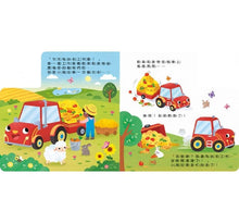 Load image into Gallery viewer, 軌道車遊戲書:忙碌的拖拉車(內含書+軌道遊戲場景+發條消防車)