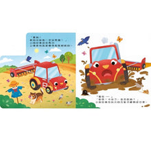 Load image into Gallery viewer, 軌道車遊戲書:忙碌的拖拉車(內含書+軌道遊戲場景+發條消防車)